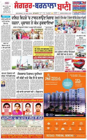  Sangrur - Barnala Bani