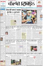 Punjabi Tribune