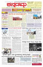 Kannadamma Daily Belgaum