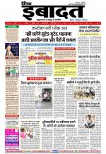 DAINIK IBADAT