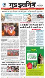 GOOD EVENING CITY INDORE