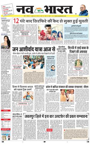 Navabharat Indore Digital