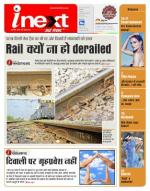 Patna Hindi ePaper, Patna Hindi Newspaper - InextLive