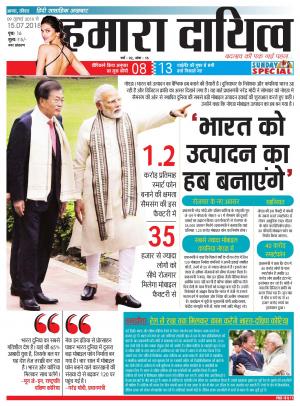 09 July to 15 July 2018