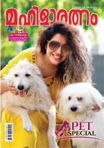 Mahilaratnam Monthly