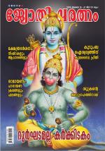 Jyothisharatnam Fortnightly