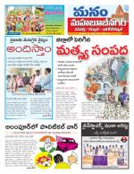 Mahaboobnagar/Gadwal/