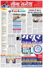 Jaipur Seema Sandesh 