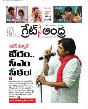 Greatandhrapaper