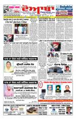 Doaba Headlines