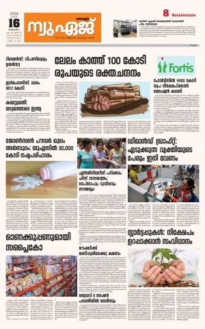 Newage Business Daily