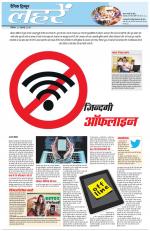 Dainik Tribune (Lehrein)