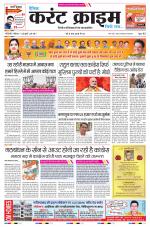 Dainik Current Crime