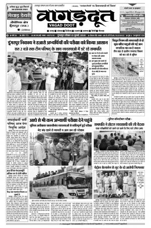 15 July 2018 Page 1234.pdf