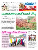 Karimnagar/siricilla/Jagityala