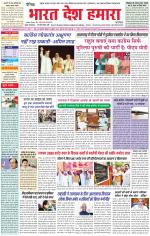 Bharat Desh Hamara (Haryana)