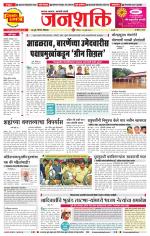 Pune - Mumbai Janshakti