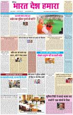 BHARAT DESH HAMARA (PUNJAB)