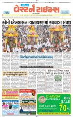 Gandhinagar Guj. - Discontinued