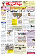 Kannadamma Daily Belgaum