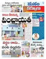 Kurnool