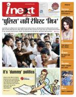 Bareilly Hindi ePaper, Bareilly Hindi Newspaper - InextLive