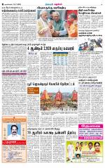 Nagarcoil Supplement