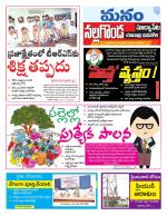 Nalgonda/Yadadri/Suryapet