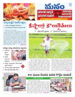 Warangal/Janagam/jayasankar/Mahaboobabad