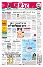 Patrika Bhilai