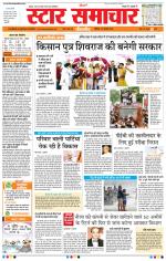 Star Samachar Bhopal