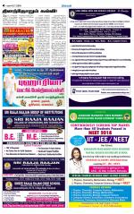 Sivagangai- Madurai Supplement