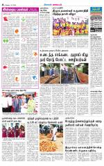 Tirupur-Coimbatore Supplement