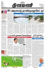 Dinamani - New Delhi