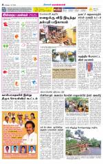 Pollachi-Coimbatore Supplement