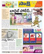 Komaram Bheem District