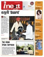 Agra Hindi ePaper, Agra Hindi Newspaper – InextLive