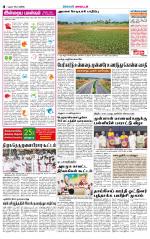 Dindigul-Madurai Supplement