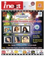 Lucknow Hindi ePaper, Lucknow Hindi Newspaper - InextLive