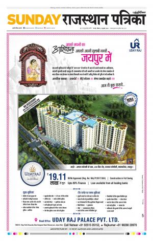 Rajasthan Patrika Chennai