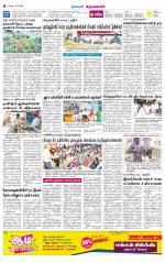 Krishnagiri-Salem Supplement