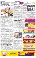 Dharmapuri-Salem Supplement