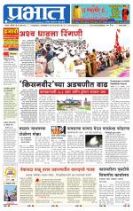 सातारा आवृत्ती