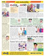 Guntur Amaravathi Constituencies