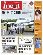 Jamshedpur Hindi ePaper, Jamshedpur Hindi Newspaper - InextLive