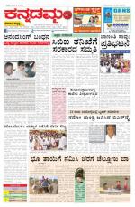 Kannadamma Daily Belgaum