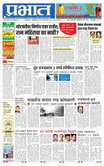 पिंपरी-चिंचवड आवृत्ती