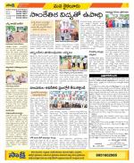 Krishna Constituencies