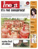 Meerut Hindi ePaper, Meerut Hindi Newspaper - InextLive