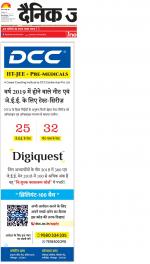 Gorakhpur Hindi ePaper, Gorakhpur Hindi Newspaper - InextLive